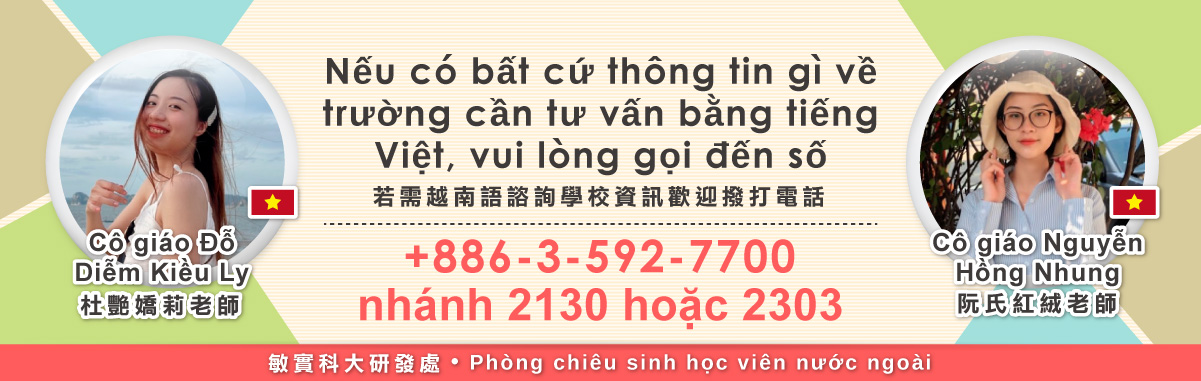 越南語諮詢
