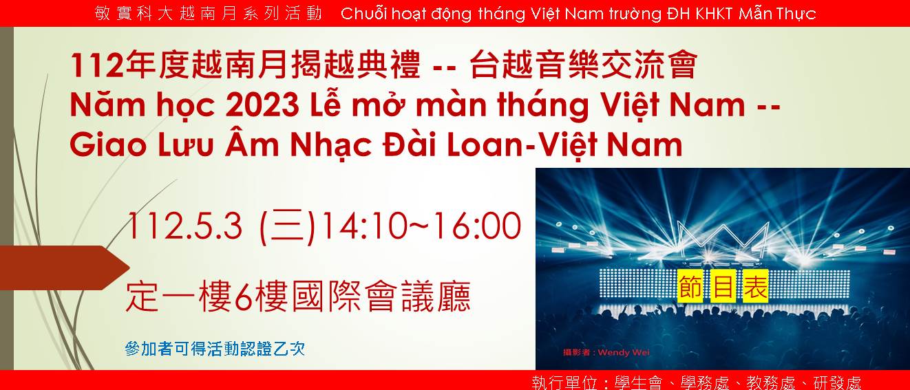 2023年度 Xin ch越南月揭月典禮-台越音樂交流會